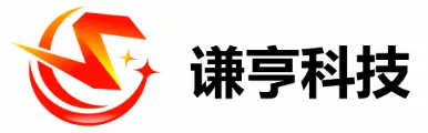 谦亨科技